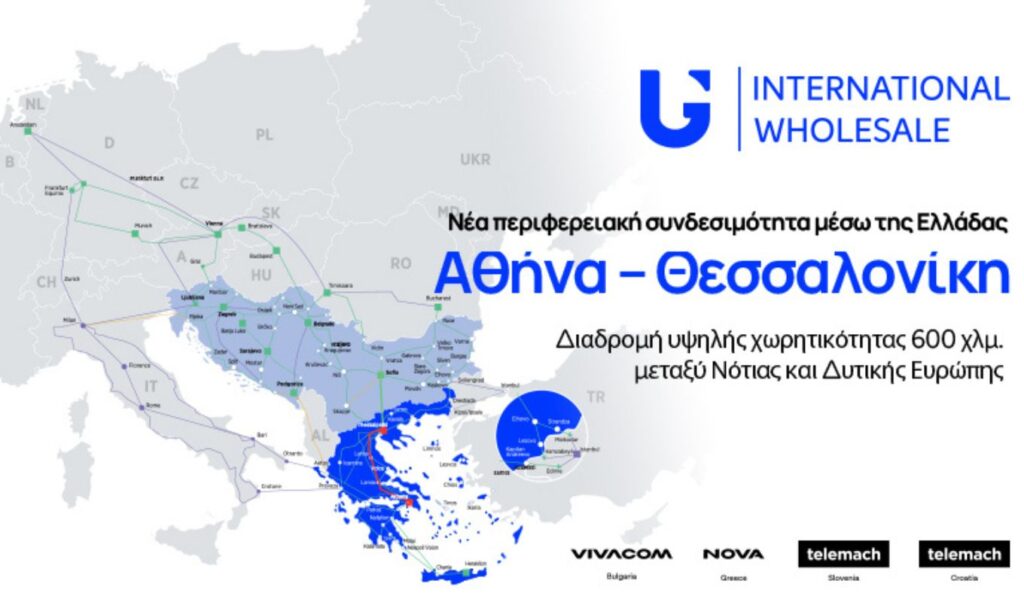 United Group completes new terrestrial cable linking Athens to Thessaloniki