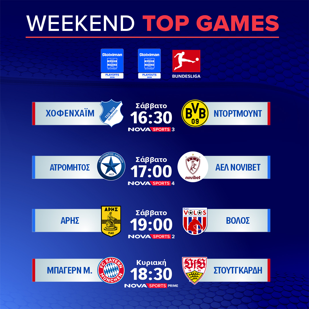 Nova: Rich sports action on Novasports and Cosmote Sport channels