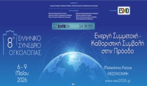 Metropolitan Hospital at the 8th Greek Oncology Congress