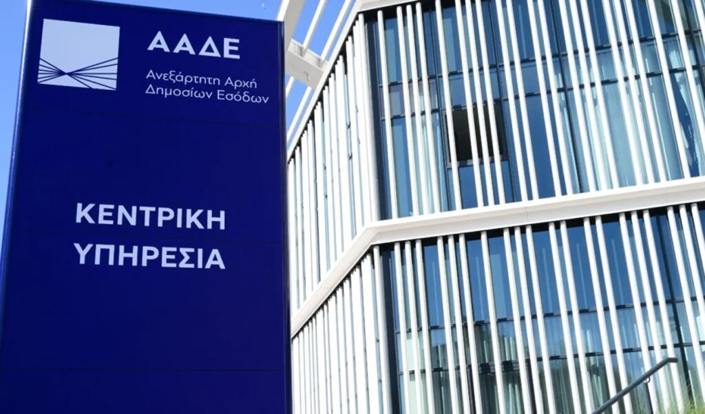 AADE maps out debtors: How the new PARE system will work for tax debts