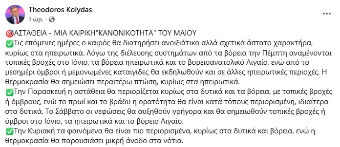 anartisi-kolyda