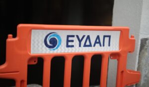 EYDAP hiring 40 specialized technical staff to strengthen Athens water supply