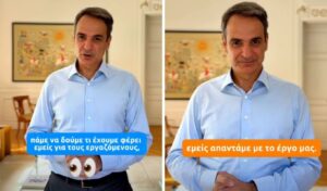 Mitsotakis on May Day: “Before seeing if Akulas delivers, let’s see what we’ve brought workers in recent years”