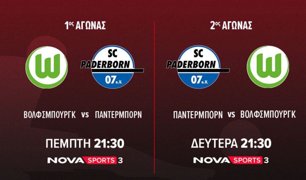 Nova sports finale: Premier League, La Liga and Super League wrap up