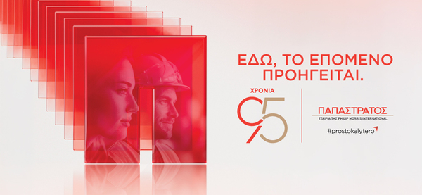 Papastratos: 95 years of continuous presence in Greece