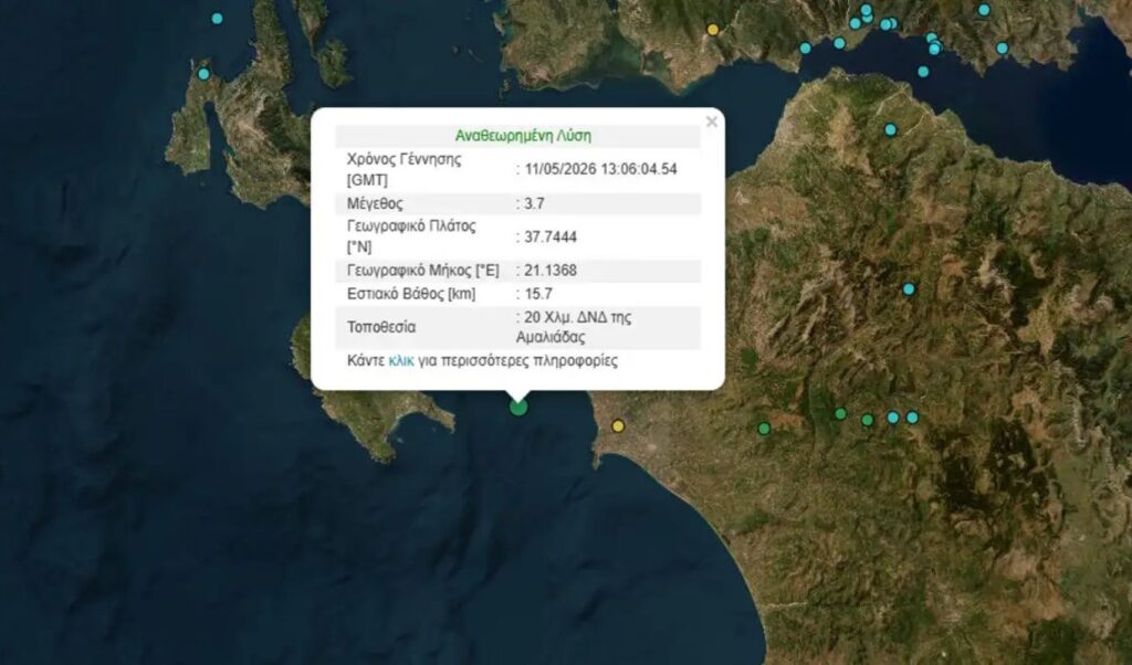 3.7 magnitude earthquake strikes between Zakynthos and Kyllini