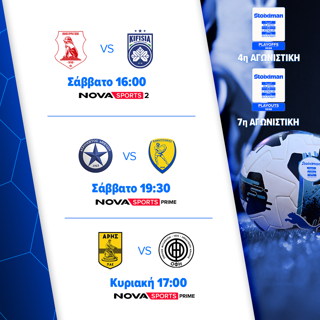 superleague1