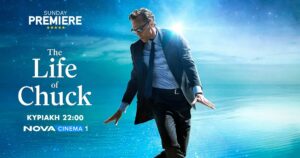 “The Life of Chuck” premieres on Nova Sunday – A hymn to existence