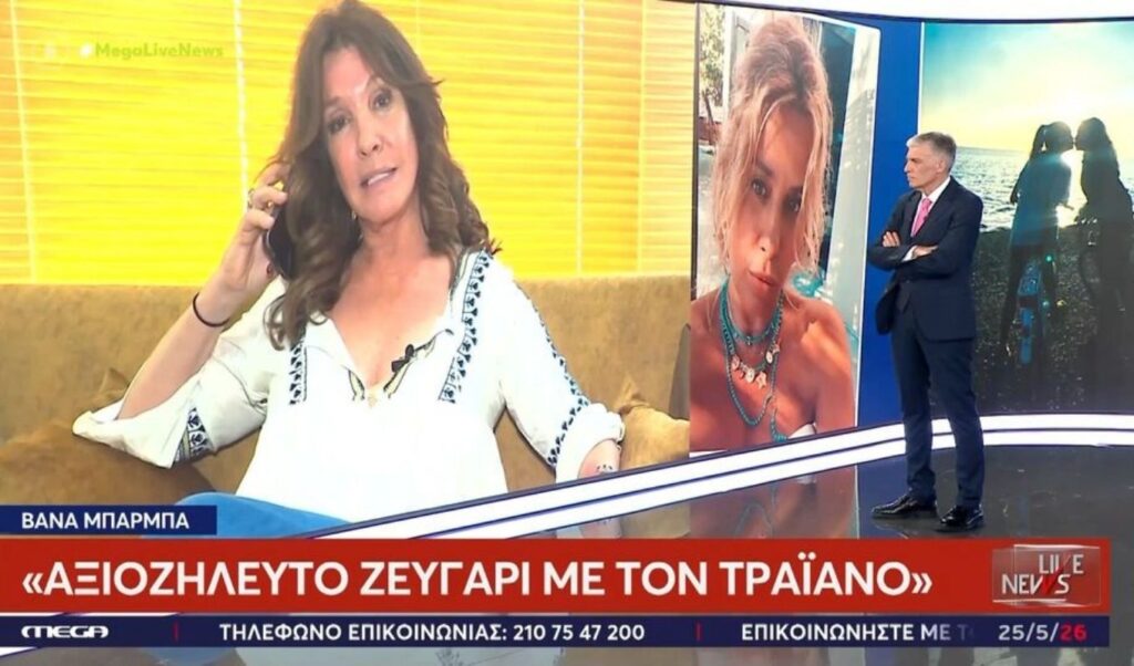 Vana Barba on Gogo Mastrokosta: “She wrote her own story with beauty and strength” (Video)