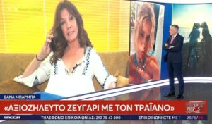 Vana Barba on Gogo Mastrokosta: “She wrote her own story with beauty and strength” (Video)
