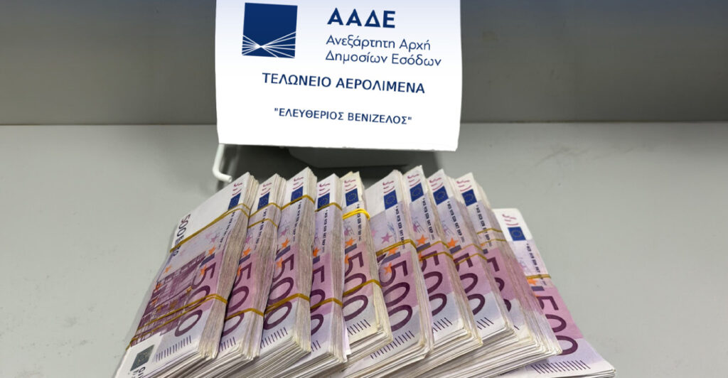 Greek passenger caught with €500,000 cash at Athens airport