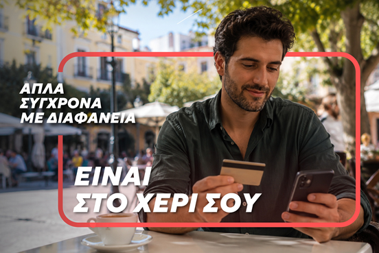 One card for all welfare benefits: Greece’s new social payments system