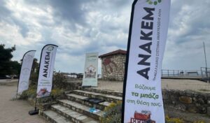 ANAKEM passes the torch of circular economy to the new generation