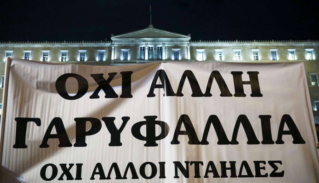 Greek Left Alliance demands zero tolerance for femicide and gender violence