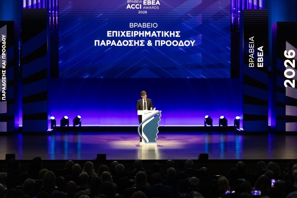 VIANEX Group: Honored with the Athens Chamber "Business Tradition and Progress" Award