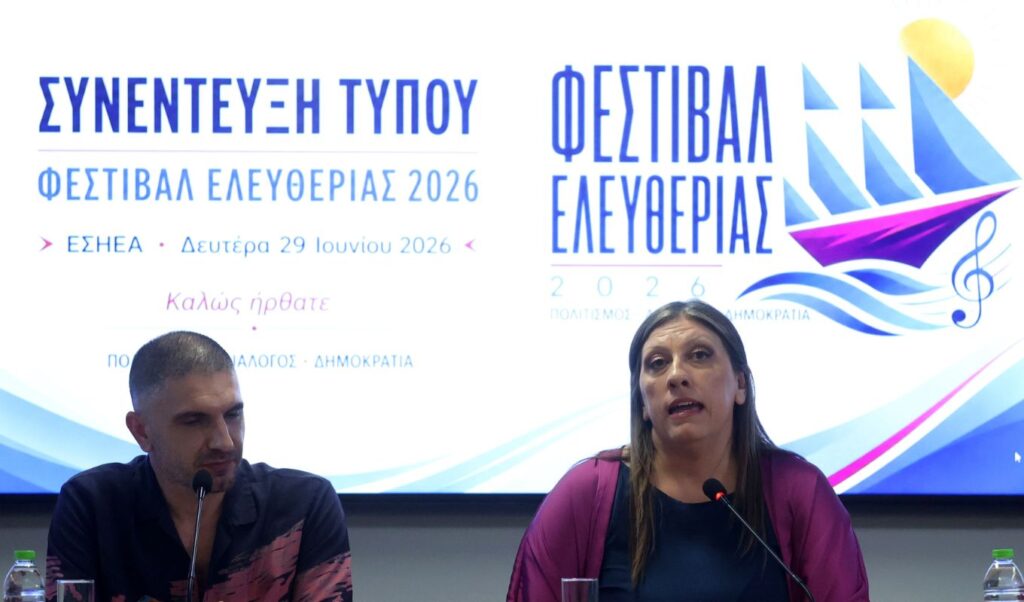 Freedom Festival: Zoe Konstantopoulou unveils event at Athens press conference