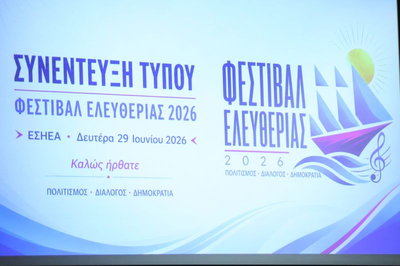 plevsi-eleftherias-festival-4