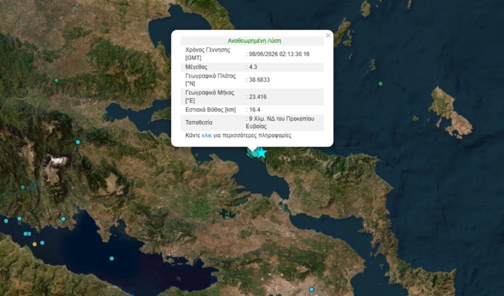 4.3 magnitude earthquake hits northern Euboea after night tremors