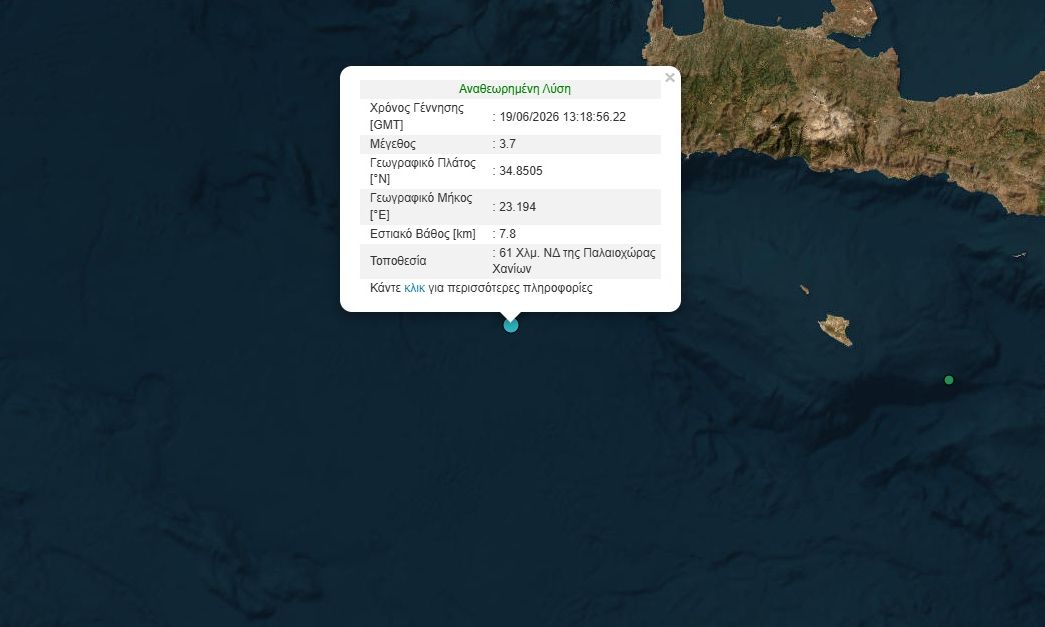 Earthquake near Chania, Crete