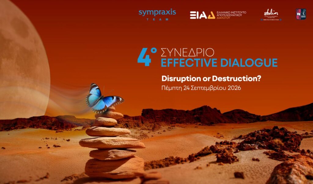 4th Effective Dialogue Conference: Disruption or Destruction?