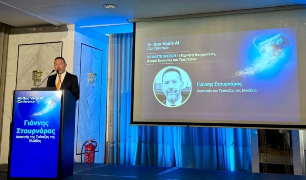Yiannis Stournaras: Greece needs National AI Strategy Plan now