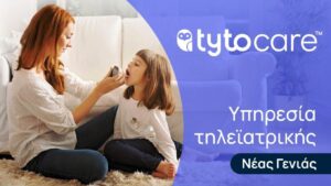 Next-gen telemedicine: bringing doctors to every corner of Greece