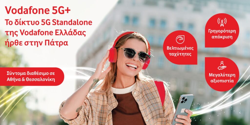Vodafone 5G+ launches in Greece: Patras first city to get standalone 5G network