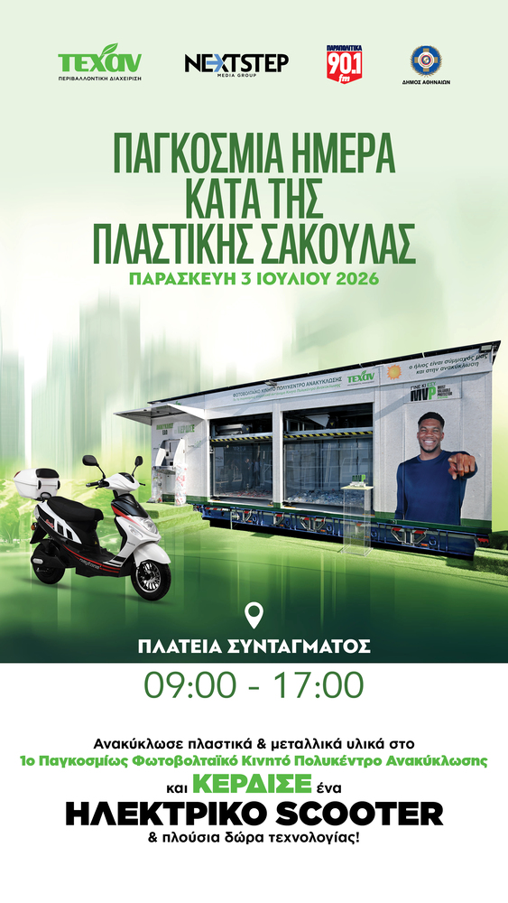 Anti-plastic bag awareness event at Syntagma Square Athens