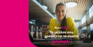 COSMOTE TELEKOM funds AI master’s degrees for 45 students annually