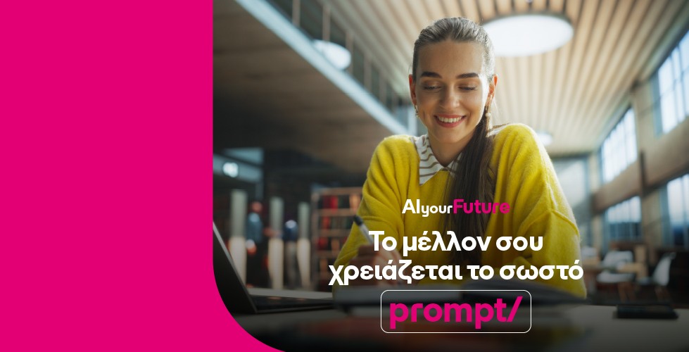 COSMOTE TELEKOM funds AI master’s degrees for 45 students annually
