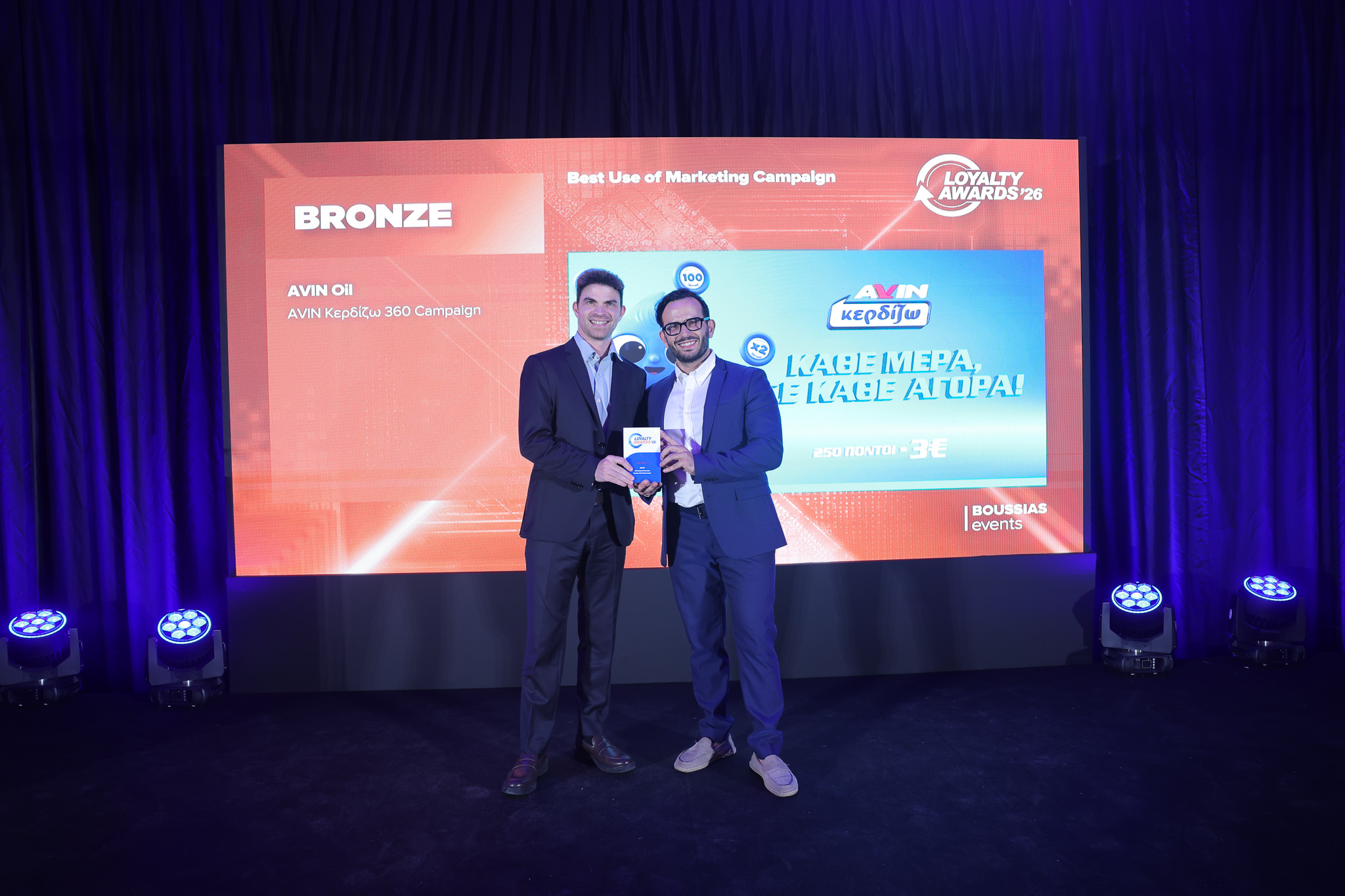 avin_loyalty_awards_2026