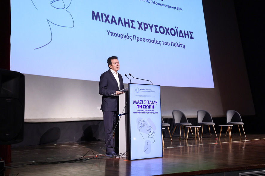 chrisoxoidis0irakleio-ekdilosi-endoiokogeniaki-via__4_