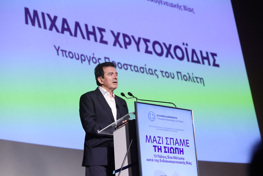 chrisoxoidis0irakleio-ekdilosi-endoiokogeniaki-via__6_