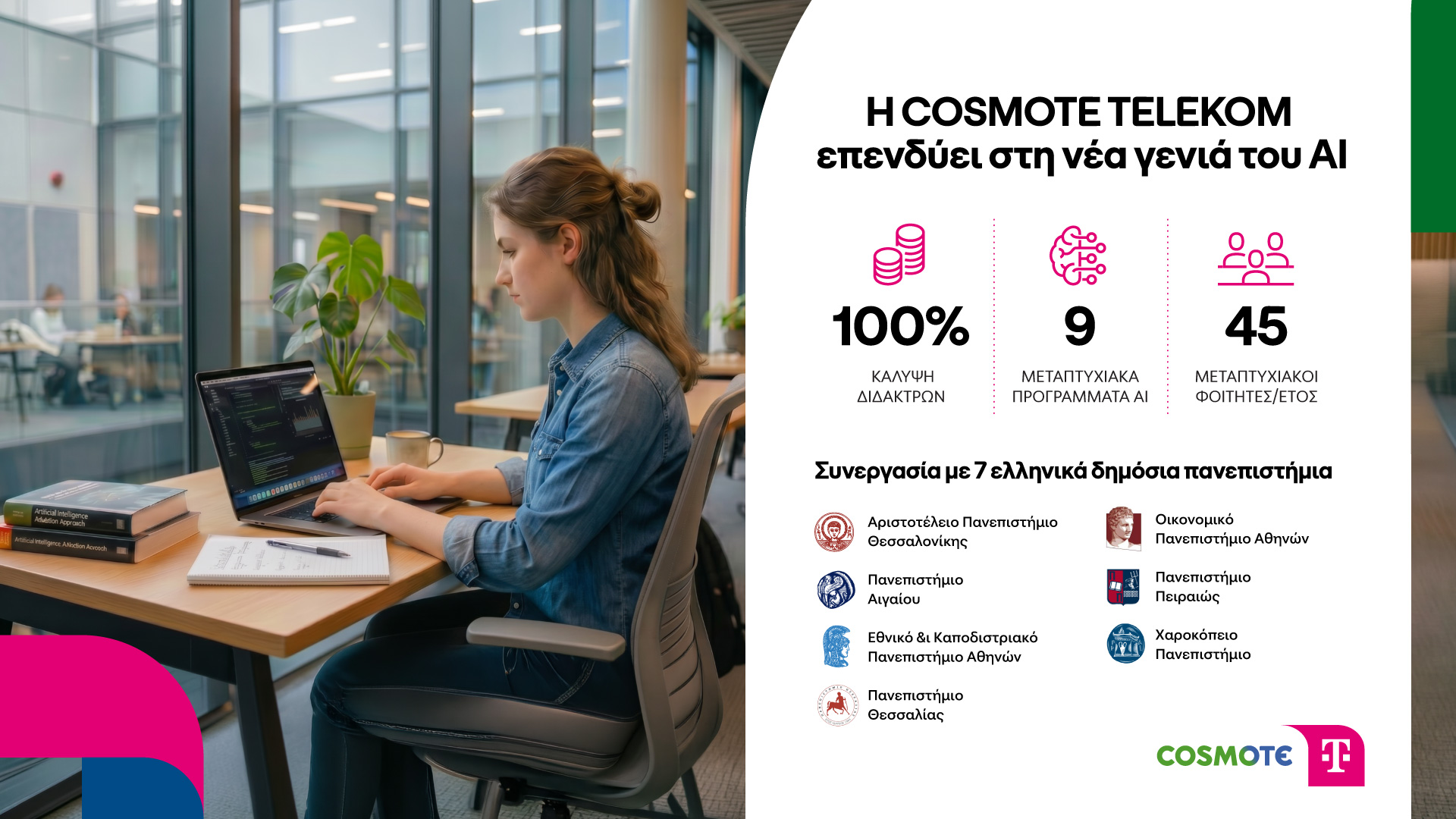 cosmotetelekom_aistudies
