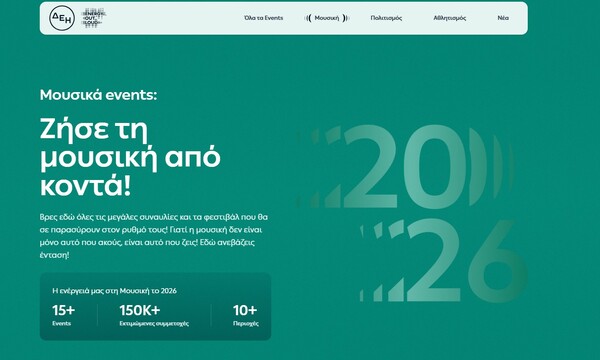 DEI's ultimate digital destination for music, culture and sports - Energy Out Loud