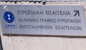 €46.9M VAT Carousel Fraud Uncovered by European Public Prosecutor in Greece