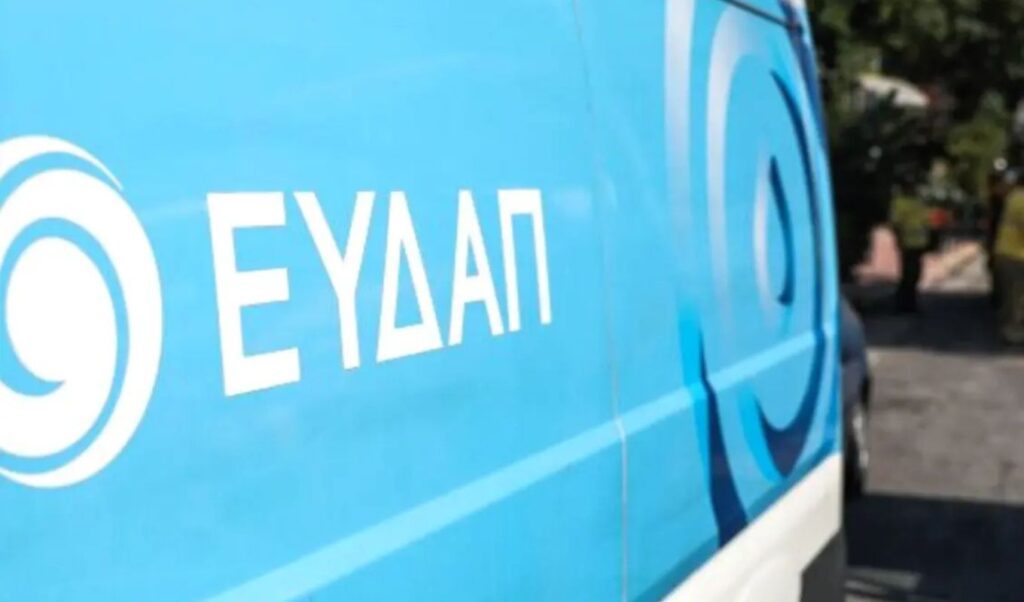 EYDAP & Goulandris Museum bring climate education to 200 classrooms