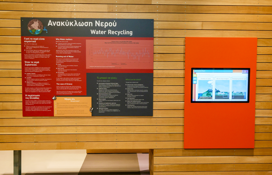 EYDAP brings environmental education to Central Greece