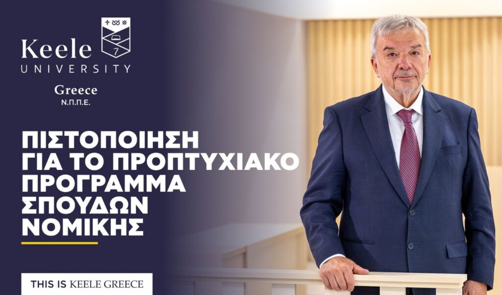 Keele University Greece receives law degree accreditation