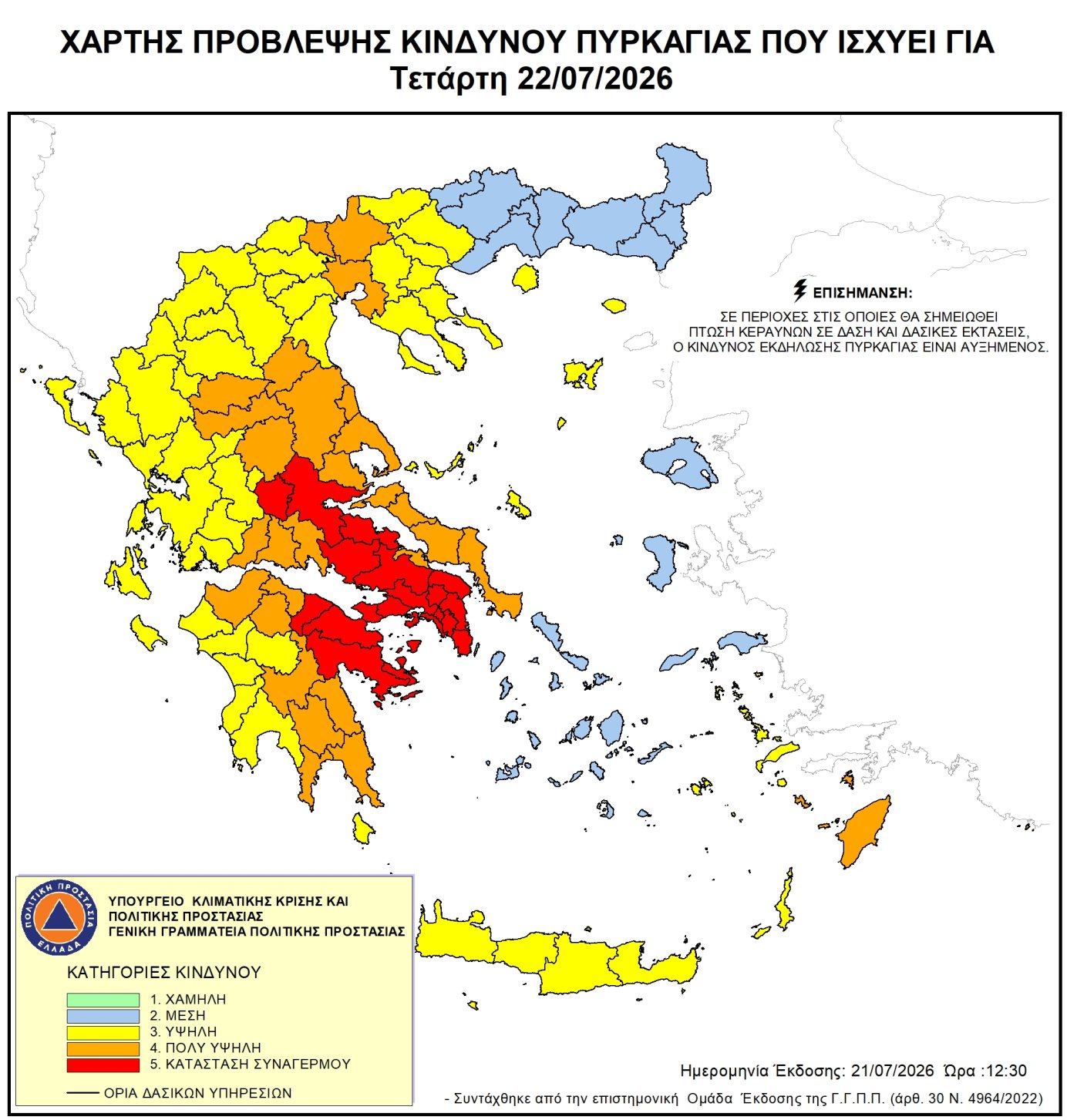 wildfire danger map Greece