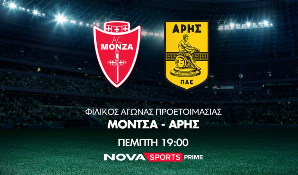 AC Monza vs Aris FC Friendly Match Live on Novasports