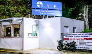 Tragedy in Patras: 20-day-old infant dies in neonatal intensive care unit