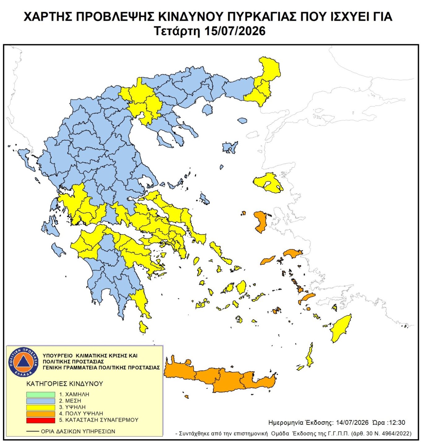 xartis-epikidinotitas-perioxon-gia-fotia