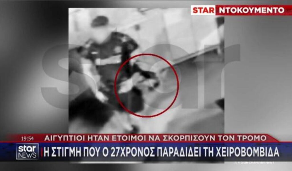 Grenade attack plot in Attica: The moment a Greek hands it to an Egyptian (Video)