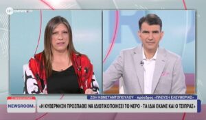 Konstantopoulou: “We Are Being Persecuted” — Mitsotakis and Tsipras Collude Against the Opposition