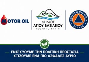 Motor Oil & Vardingyannis Family Donate Fire Trucks to Boost Civil Protection in Rethymno