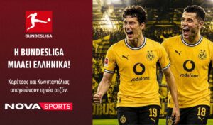 Nova: Super League, Premier League, Bundesliga & UEFA Playoffs This Week