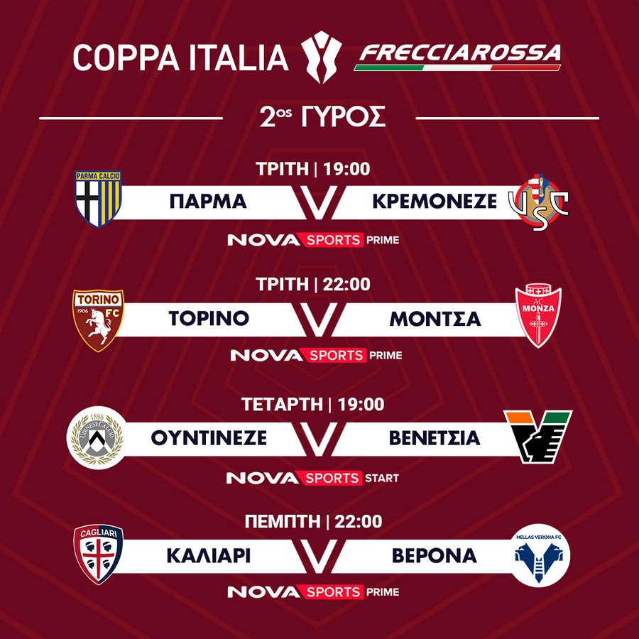 Nova: Serie A
