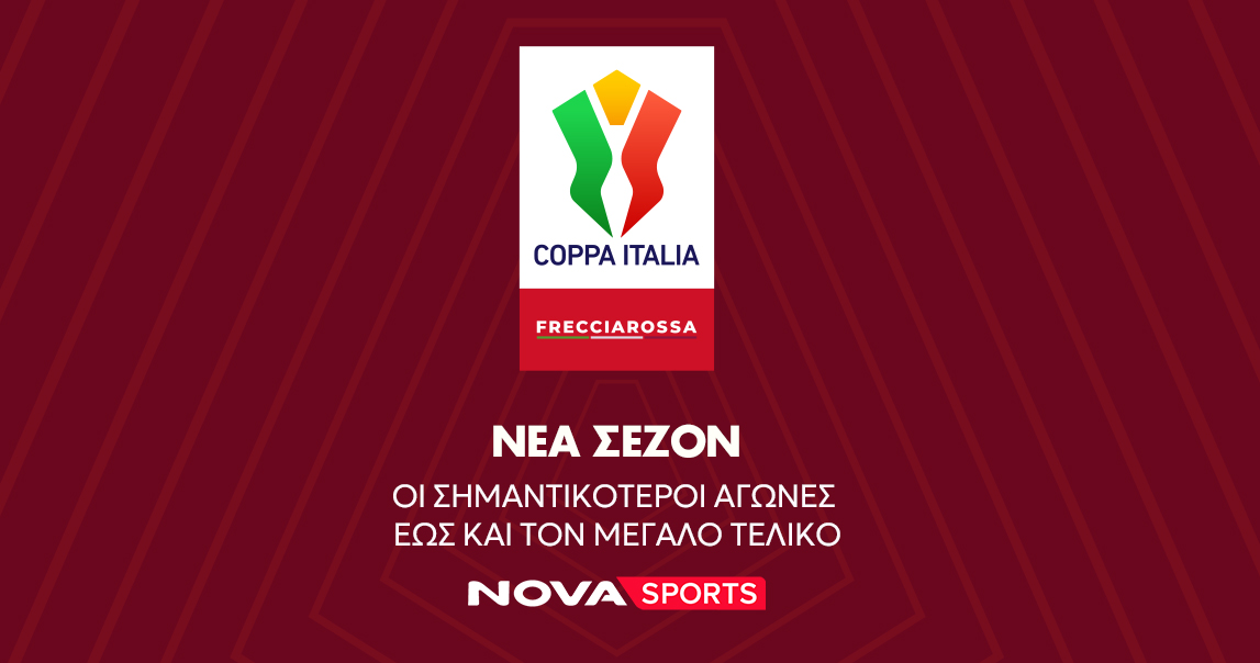 Napoli vs Aris friendly match, Coppa Italia kickoff, Eredivisie and 2. Bundesliga on Novasports