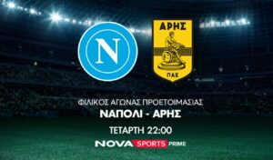 Napoli vs Aris Friendly, Coppa Italia & More Live on Novasports